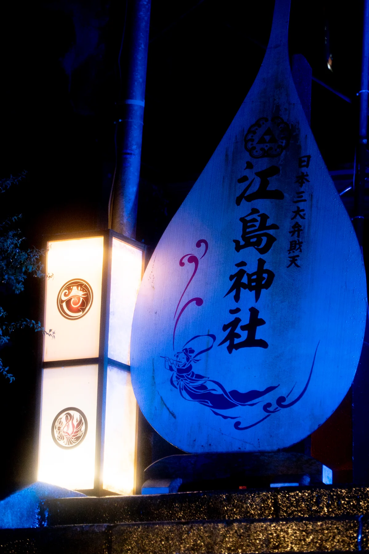 江ノ島神社 灯籠