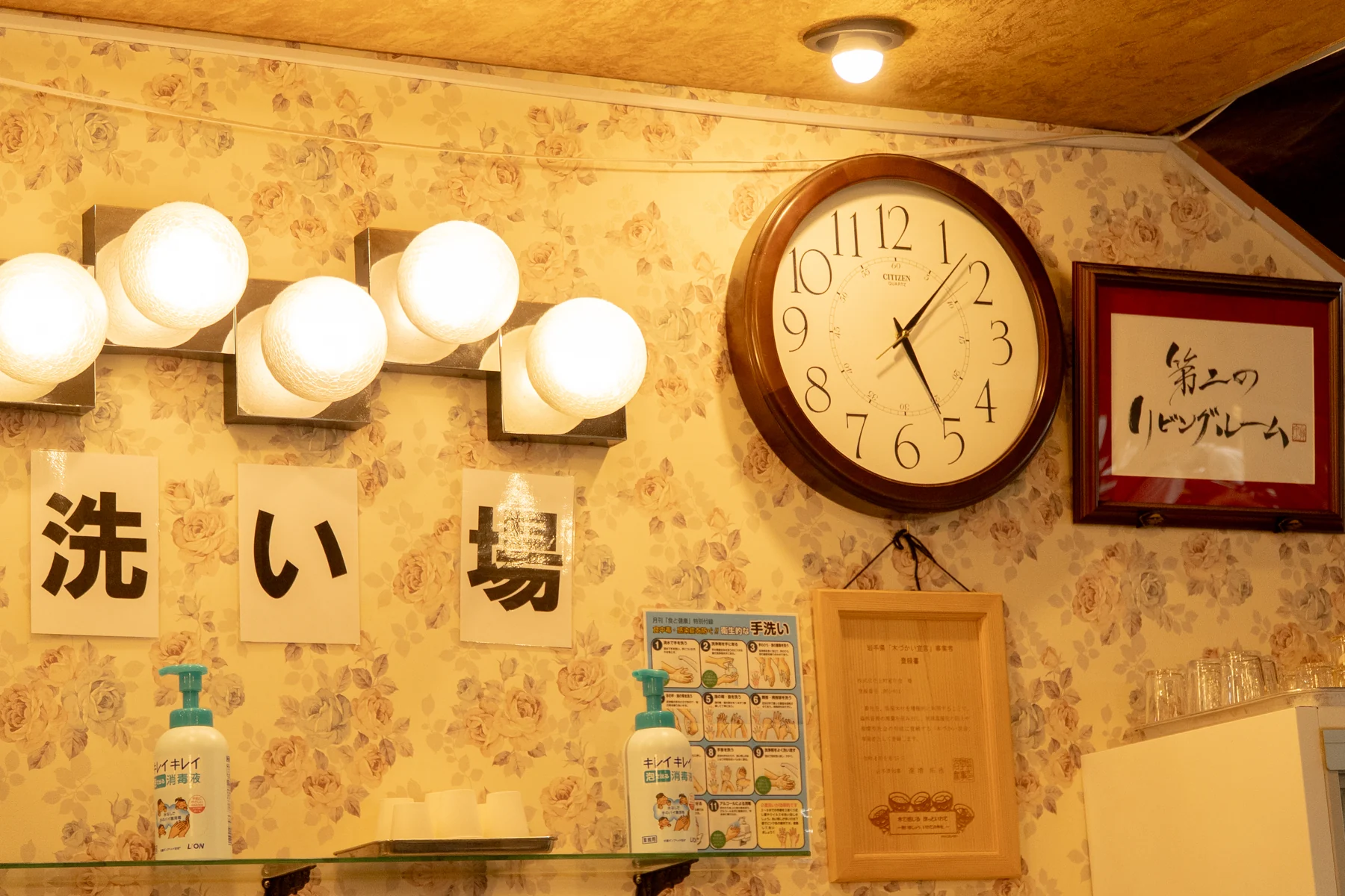 マルカン食堂 店内の時計と照明