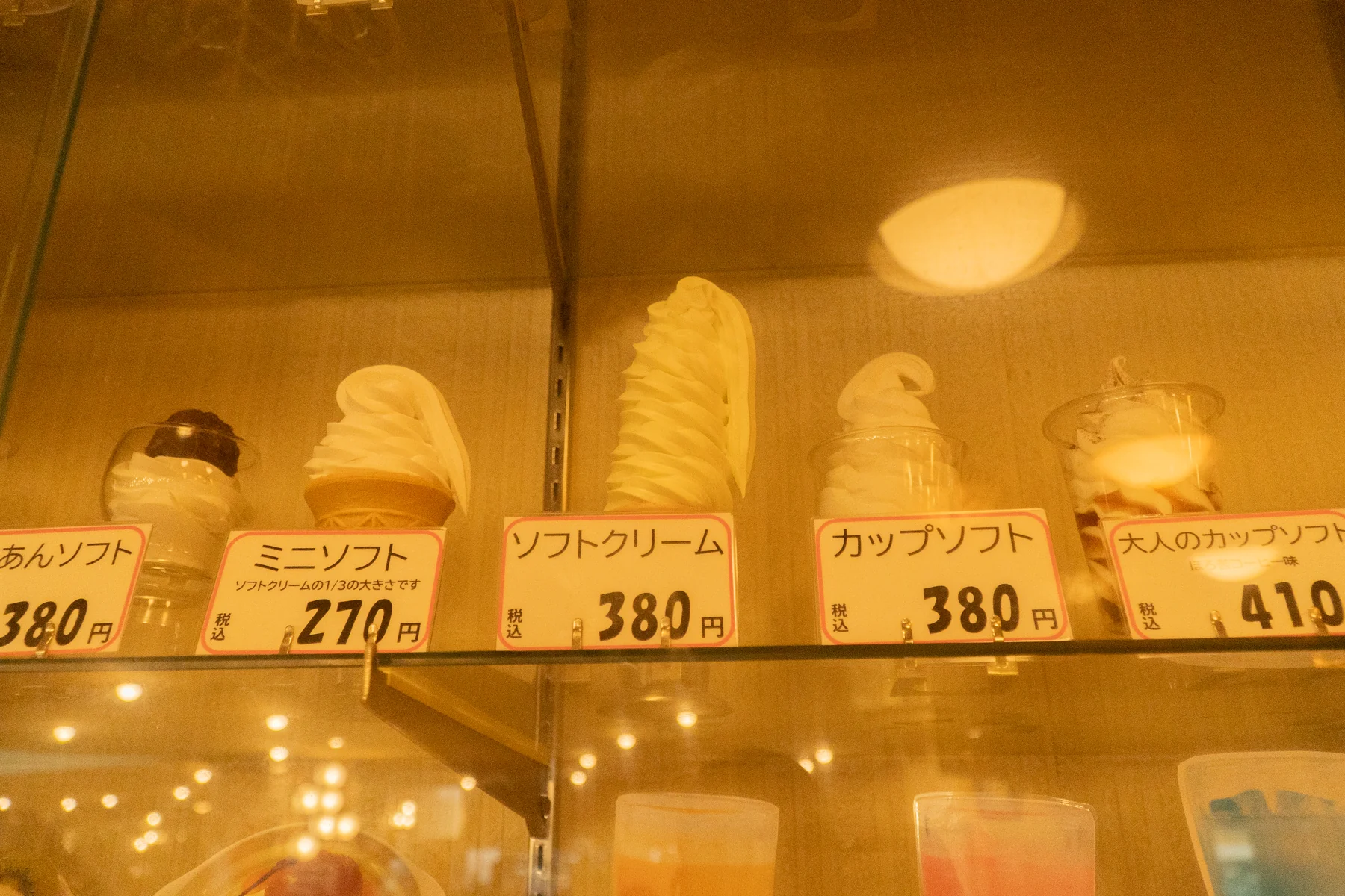 マルカン食堂 ソフトクリームの見本